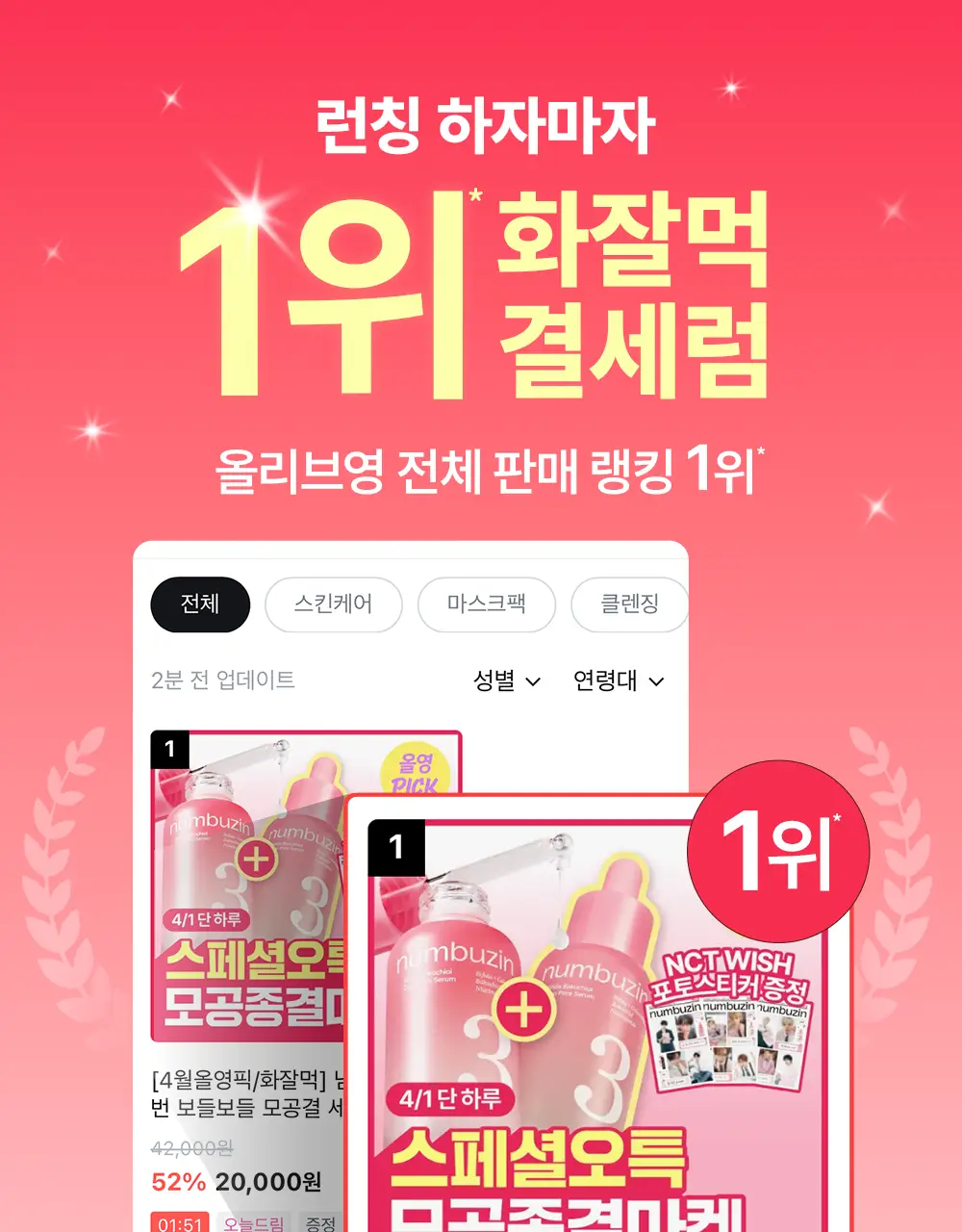 [화잘먹] 넘버즈인 3번 보들보들 모공결 세럼 30ml 더블 기획 상세페이지 4